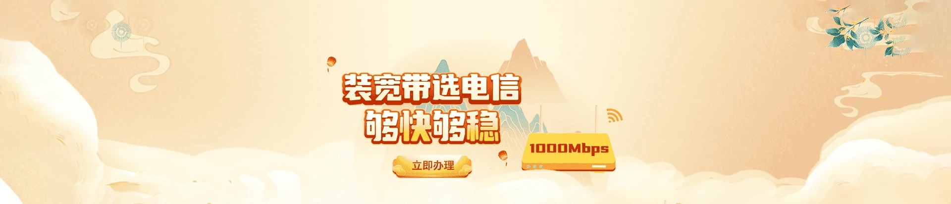 阿勒泰地区电信宽带