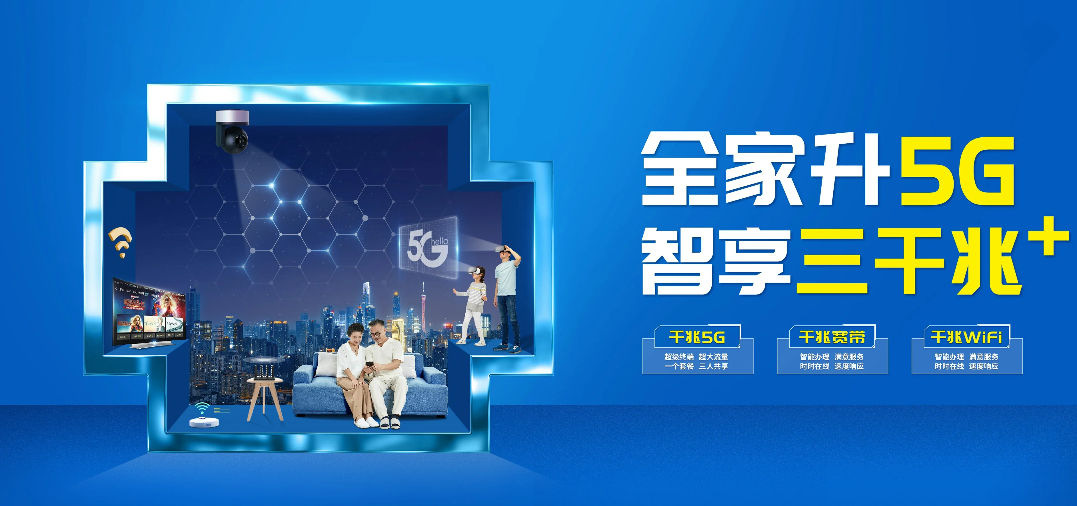 中国电信 阿勒泰地区电信宽带 宽带套餐